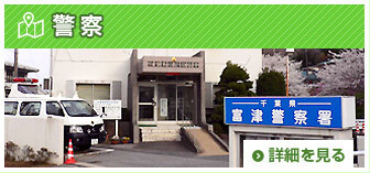 警察